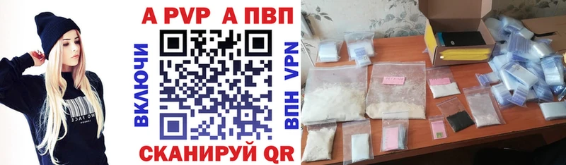 даркнет сайт  Ишим  A-PVP Crystall 