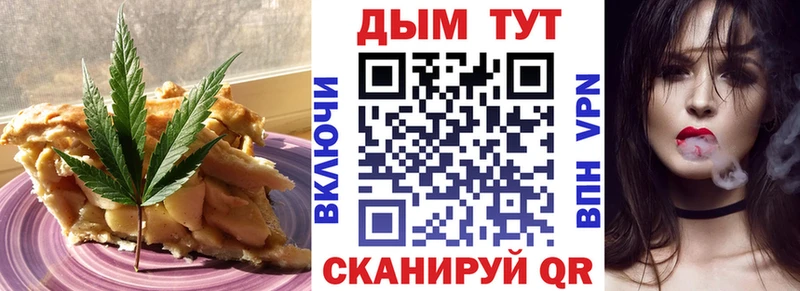 Canna-Cookies марихуана  Ишим 