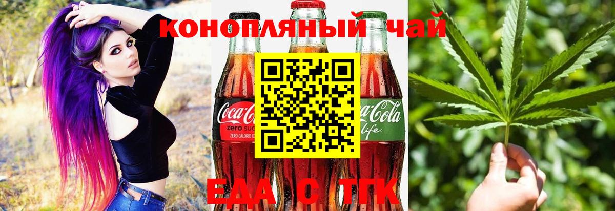 Ишим  Canna-Cookies конопля  Вход с VPN 