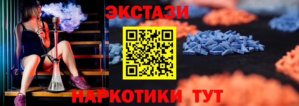 Ecstasy диски Ишим