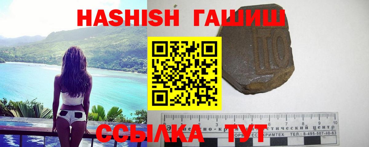 Гашиш 40% ТГК Ишим