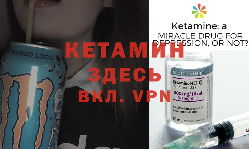 Кетамин VHQ  OMG зеркало  Ишим 