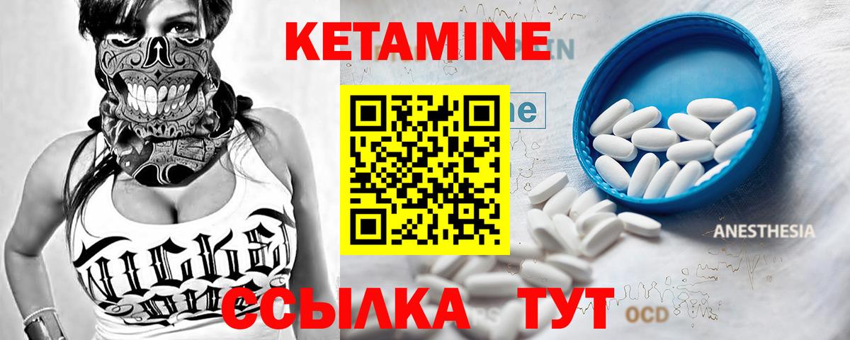 Кетамин VHQ  Кетамин VHQ  Вход с VPN  Ишим 