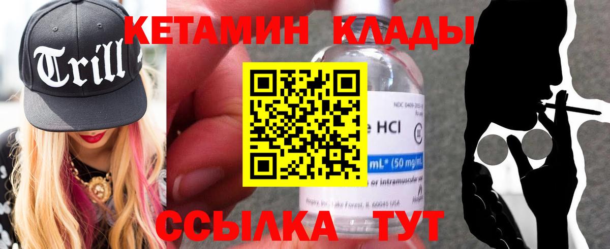 КЕТАМИН VHQ Ишим