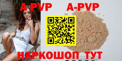 альфа пвп Донской
