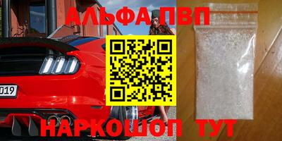 альфа пвп Донской