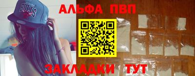 альфа пвп Донской