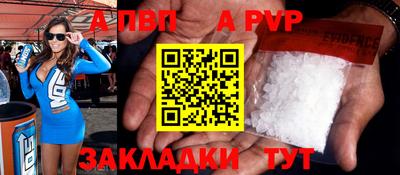 альфа пвп Донской