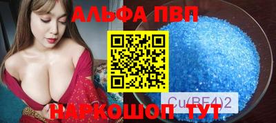 альфа пвп Донской