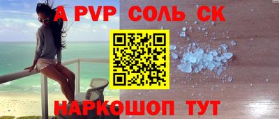 альфа пвп Донской