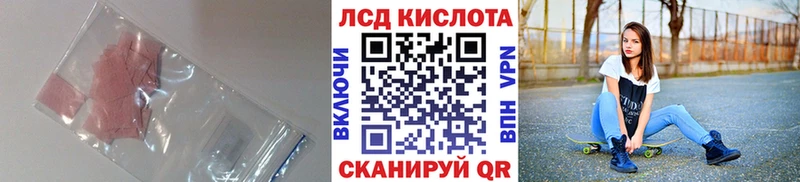 ЛСД экстази кислота магазин продажи наркотиков Ишим