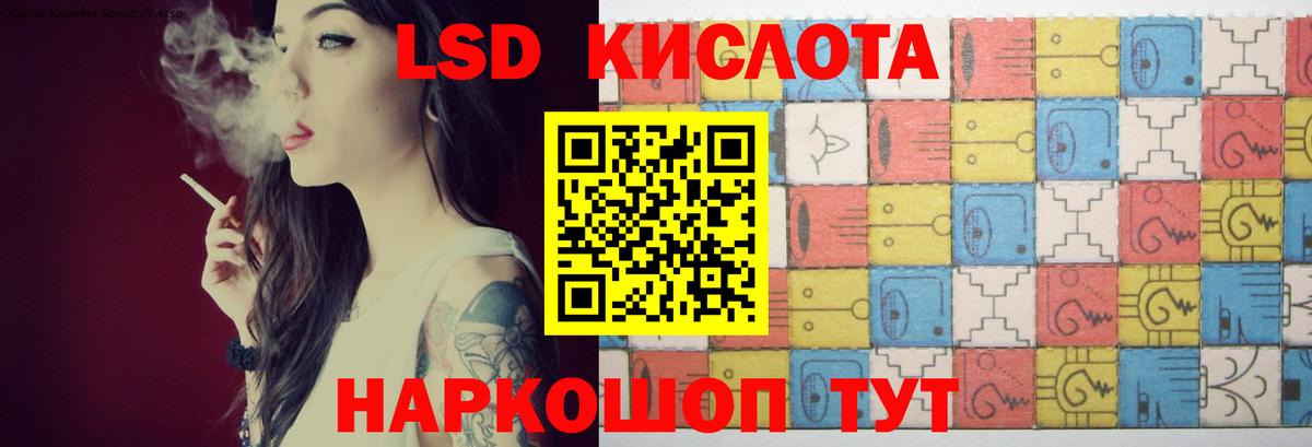 ЛСД экстази кислота Ишим