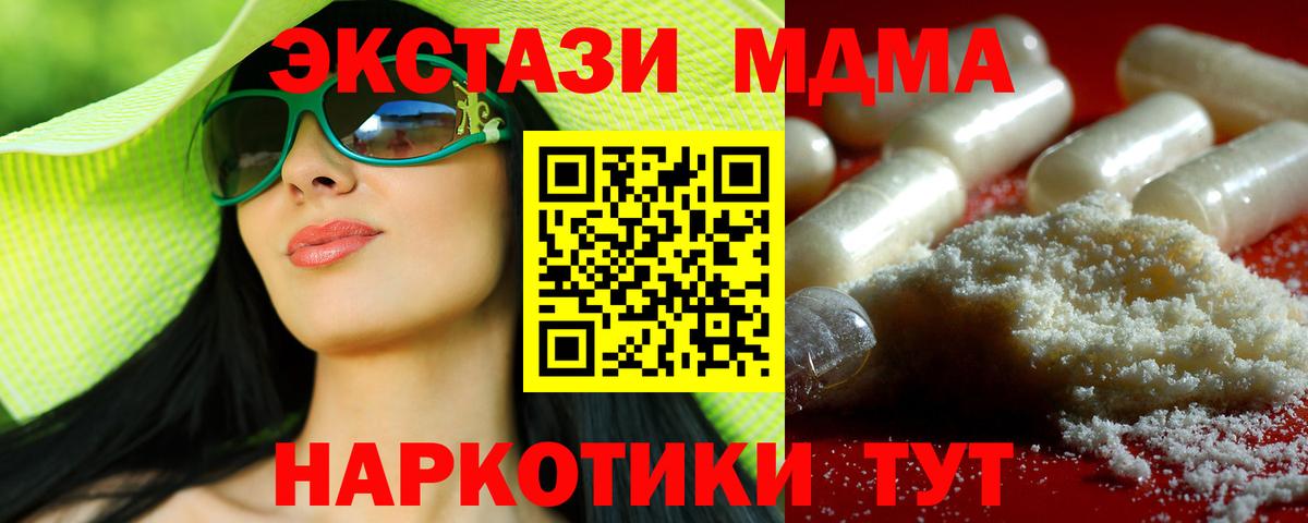 Ишим  МДМА  Вход с VPN  MDMA Molly 