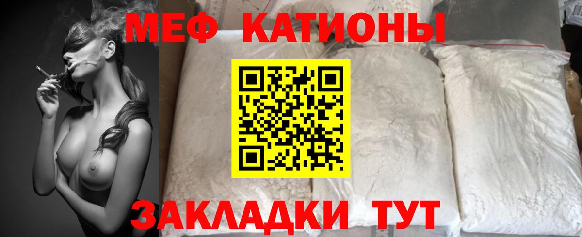 МЯУ-МЯУ mephedrone  МЕФ mephedrone  Вход с VPN  Мефедрон  Ишим  МЕФ 