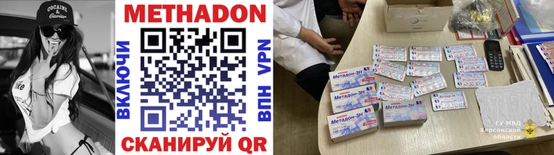 МЕТАДОН кристалл  hydra ссылка  shop официальный сайт  Ишим 