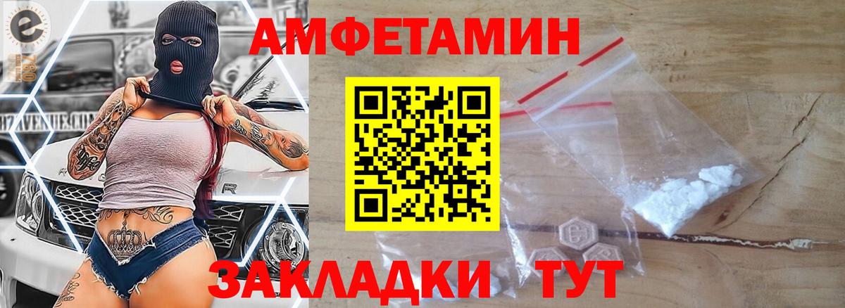 МЕТАМФЕТАМИН  Метамфетамин пудра  Вход с VPN  Ишим 