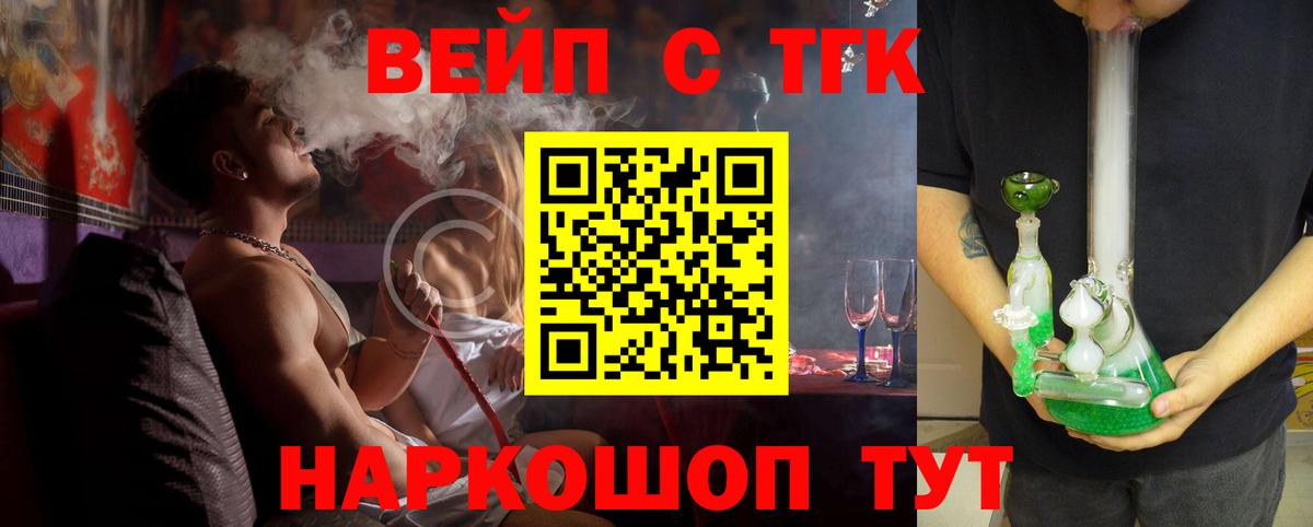 ТГК гашишное масло  Вход с VPN  продажа наркотиков  Ишим  Дистиллят ТГК THC oil 
